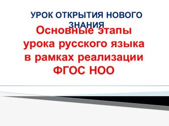 Урок русского языка по теме Правописание приставок и предлогов 3 класс план-конспект урока по русскому языку (3 класс) по теме