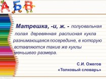 Связь имени прилагательного с именем существительным презентация к уроку по русскому языку (3 класс) по теме