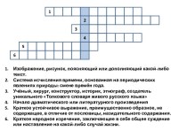 Теория волшебной сказки презентация к уроку (чтение, 4 класс) по теме