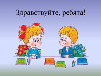 Учебно-методический комплект по логопедии. 1 класс. Логопедическое занятие по дифференциации Р-РЬ, Л-ЛЬ. учебно-методический материал по логопедии (1 класс)