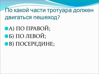 prezentaciya dlya itogovogo testa