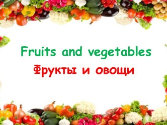 презентация по английскому языку WOULD LIKE презентация к уроку по иностранному языку (2 класс)