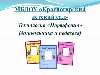 НОД Зимовье диких животных план-конспект занятия по окружающему миру (старшая группа) Образовательная область: познавательное развитие.Интеграция образовательных областей: социально-коммуникативное развитие, речевое развитие.Цель: познакомить детей с жизн