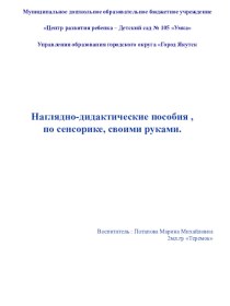 Папка - передвижка Что должен знать и уметь ребёнок в 4 года методическая разработка (младшая группа)