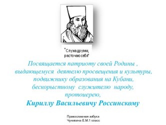 Дидактический материал по ОПК для учащихся 1-4 классов учебно-методическое пособие по теме