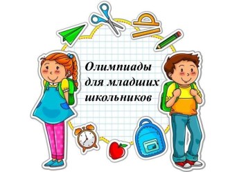 ПК 4.5. Исследовательская и проектная деятельность в области начального образования методическая разработка по теме