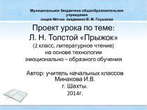 Презентация к уроку литературного чтения презентация к уроку по чтению (2 класс)