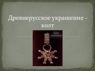 Презентация к уроку русского языка 4 класс презентация к уроку по русскому языку (4 класс)