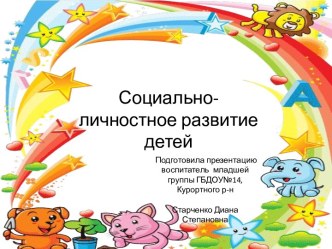 Статья- Ранее воспитание детей-главная цель в развитии ребенка. материал по теме