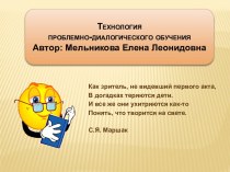 Проблемно-диалогическое обучение в начальной школе в современных условиях статья по теме