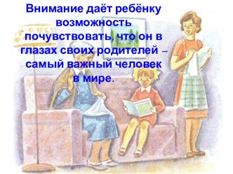 roditelskoe sobranie 2 klass chast 2