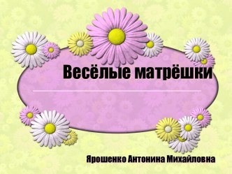 Интегрированный урок (внеклассное чтение +ИЗО) в 4 классе с использованием ИКТ. план-конспект урока (чтение, 4 класс) по теме