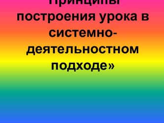 Марафон знаний по русскому языку для 3 класса олимпиадные задания по русскому языку (3 класс)