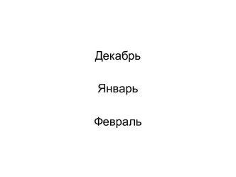 Конспект урока во 2 классе Мягкий знак в конце слова план-конспект урока по русскому языку (2 класс) по теме