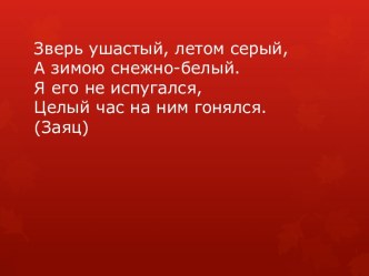 Занятие для дошкольников в школе план-конспект занятия (1 класс) по теме