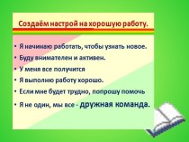 Презентация к уроку по литературному чтению Е. Чарушин  Страшный расказ план-конспект урока по чтению (2 класс)