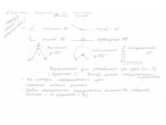 ПРИЛОЖЕНИЕ К ПЕЧАТНОМУ КОНСПЕКТУ презентация к уроку по математике (4 класс)