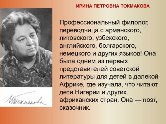 УМК 1 кл ШР И. Токмакова Аля Кляксич и буква А план-конспект урока по чтению (1 класс) по теме