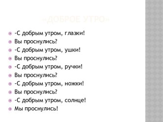 Презентация занятия : Научим мышат трудиться. презентация к занятию по окружающему миру (средняя группа) по теме