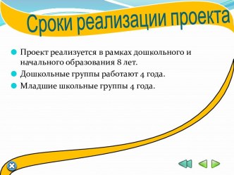 Подготовка детей дошкольного и младшего школьного возраста  к семейной жизни в условиях детского дома