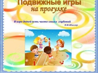 Презентация презентация к уроку по окружающему миру (младшая, средняя, старшая, подготовительная группа)