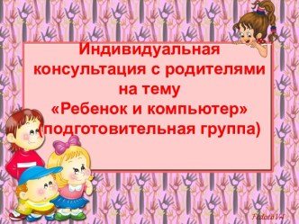 Презентация презентация