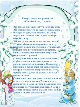 Консультация консультация (младшая группа)