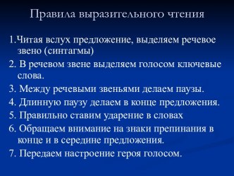 Житейская история в небольшом рассказе Ю.И.Коваля Бабочка план-конспект урока по чтению (2 класс)