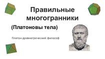 Моделирование презентация к уроку