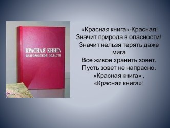 урок окружающего мира во 2 классе по программе Перспективная начальная школа план-конспект урока по окружающему миру (2 класс)