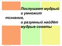 Классный час О вреде алкоголя классный час (4 класс)