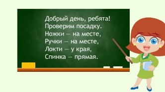 Презентации презентация к уроку по математике (3 класс)