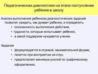 Консультация для педагогов ДОУ консультация по логопедии (подготовительная группа)