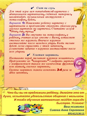 математические игры (продолжение)