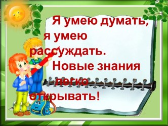 Презентация Суффикс как часть слова презентация к уроку по русскому языку (2 класс)
