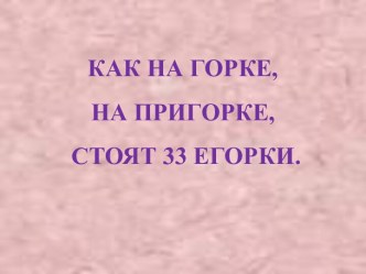 А.Милн Винни-Пух и все-все-все. план-конспект урока по чтению (4 класс)