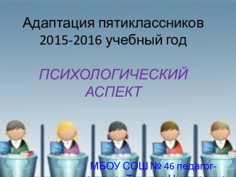 Раздел 2. Представление о педагогической профессии и педагогической миссии. учебно-методический материал по теме