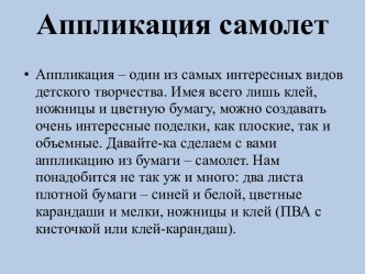 презентация презентация к уроку (технология, 3 класс) по теме