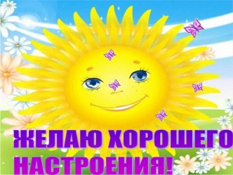 занятие для начальной школы Сергий Радонежский- строитель духовной культуры план-конспект занятия (3 класс)