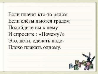 Презентация к внеурочному занятию по литературному чтению Д.Хармс Врун презентация к уроку по чтению (3 класс) по теме