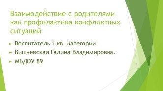 развитие мелкой моторики рук детей раннего возраста презентация