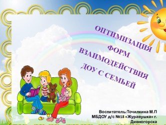 презентация- первое родительское собрание в младшей группе презентация к уроку (младшая группа) по теме