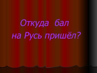 Разработка классного часа для учащихся 4 класса : Мы среди людей классный час (4 класс)