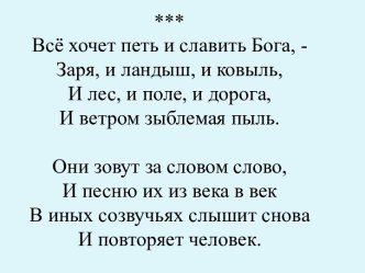 Учебно - методический комплект по литературному чтению Заповеди план-конспект урока по чтению (3 класс) по теме