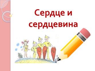 Баранова Анна Викторовна, учитель начальных классов МБОУ Лицей № 113 Мастер - класс Исследовательская деятельность консультация
