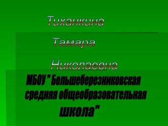 Умножение двузначного числа на однозначное. презентация к уроку по математике (3 класс) по теме