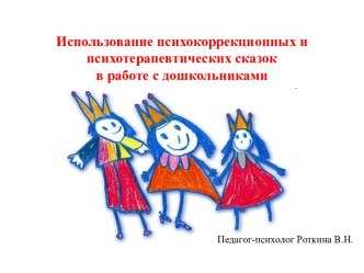 Для родителей презентация к уроку (подготовительная группа)