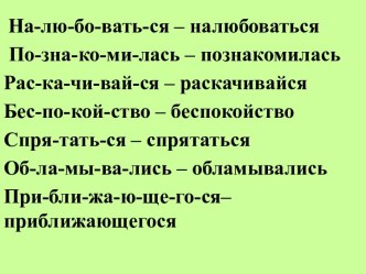 С.В.Михалков. Новогодняя быль план-конспект занятия по чтению (2 класс)