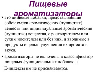 презентация продолжение