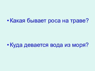 презентация к уроку литературного чтения в 3 классе Л. Н. Толстой Лев и собачка презентация к уроку по чтению (3 класс) по теме